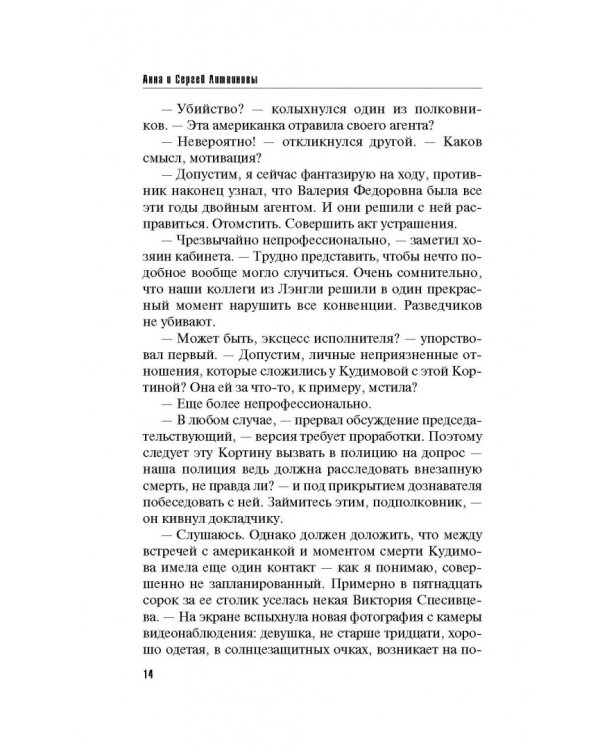 Космос в крови