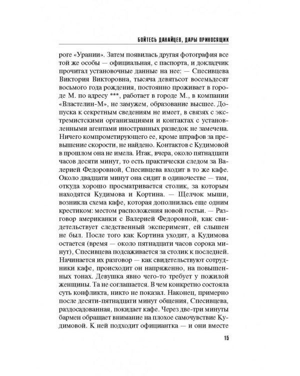 Космос в крови