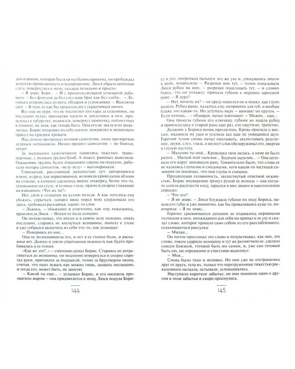 Где-то гремит война