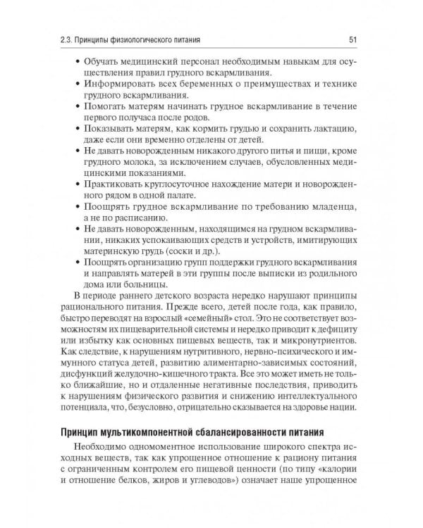 Основы формирования здоровья детей. Учебник