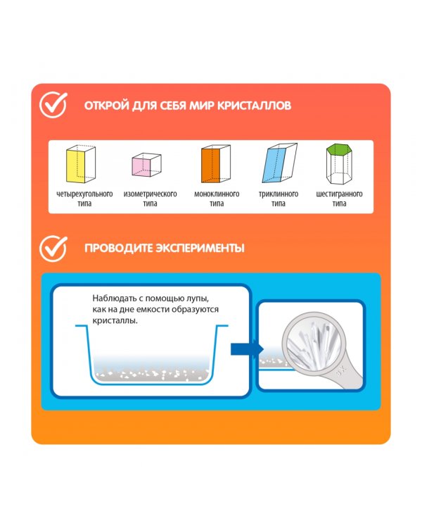 Французские опыты. Науки с Буки. Мир кристаллов