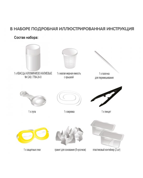 Французские опыты. Науки с Буки. Мир кристаллов