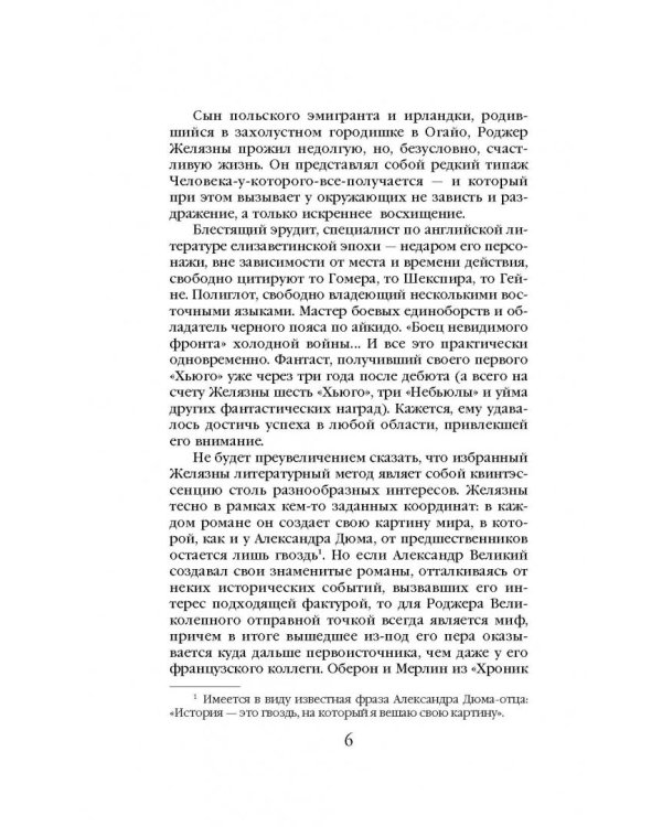 Порождения Света и Тьмы