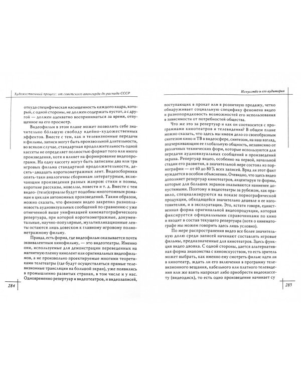 Кинопроцесс  XX- начала XXI века