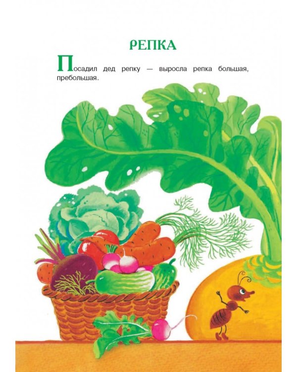 Все самые великие русские сказки