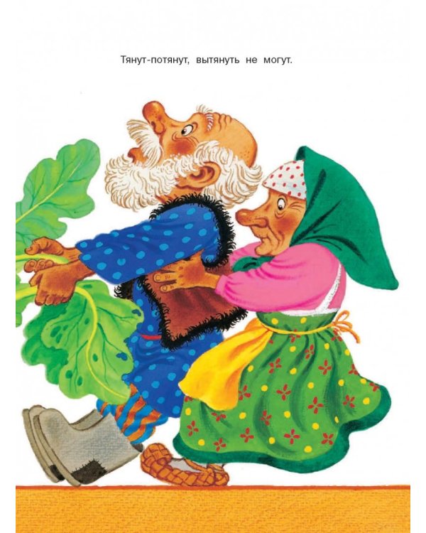 Все самые великие русские сказки