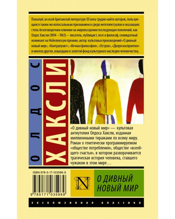 О дивный новый мир