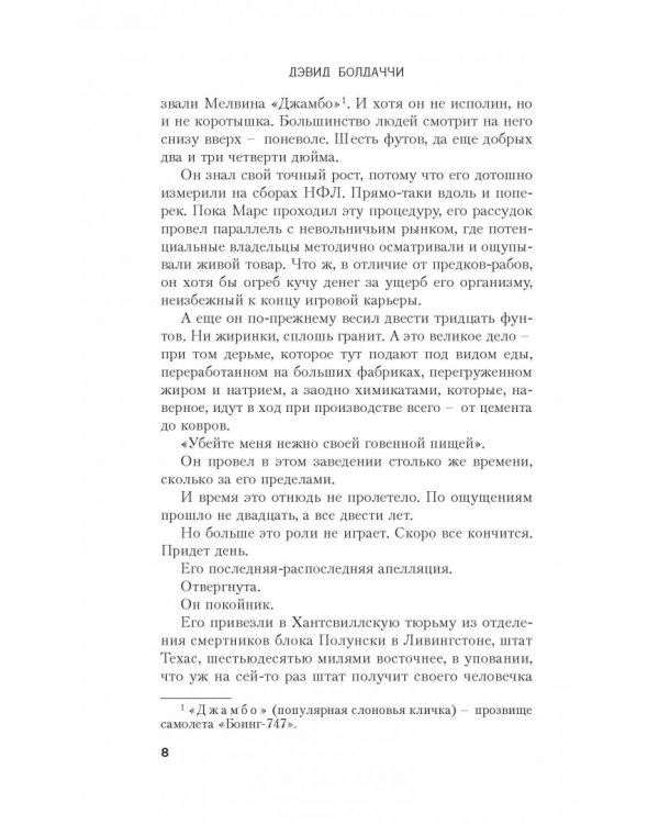 Последняя миля