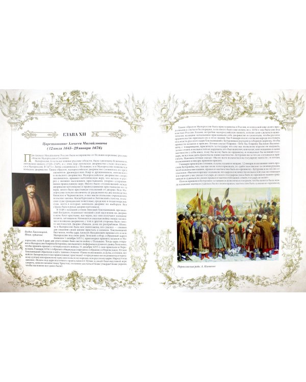 История дворянства в России