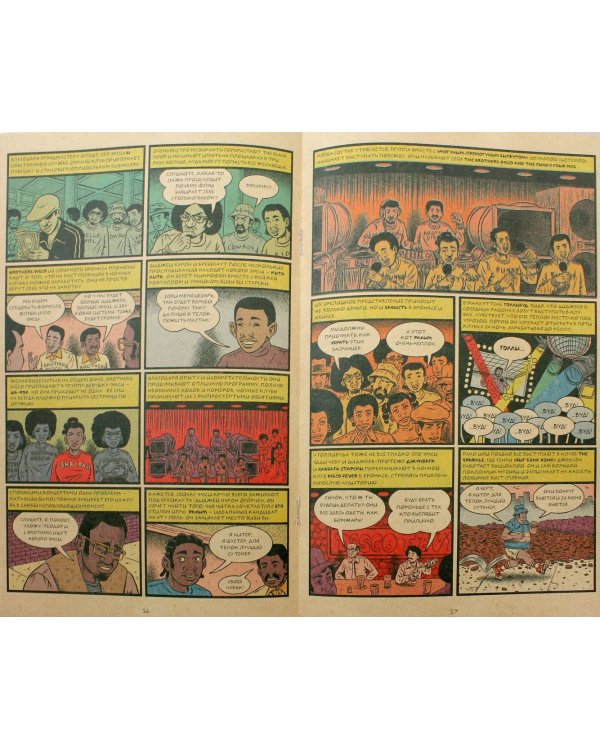 Родословная хип-хопа. Выпуск №1