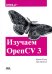 Изучаем OpenCV 3