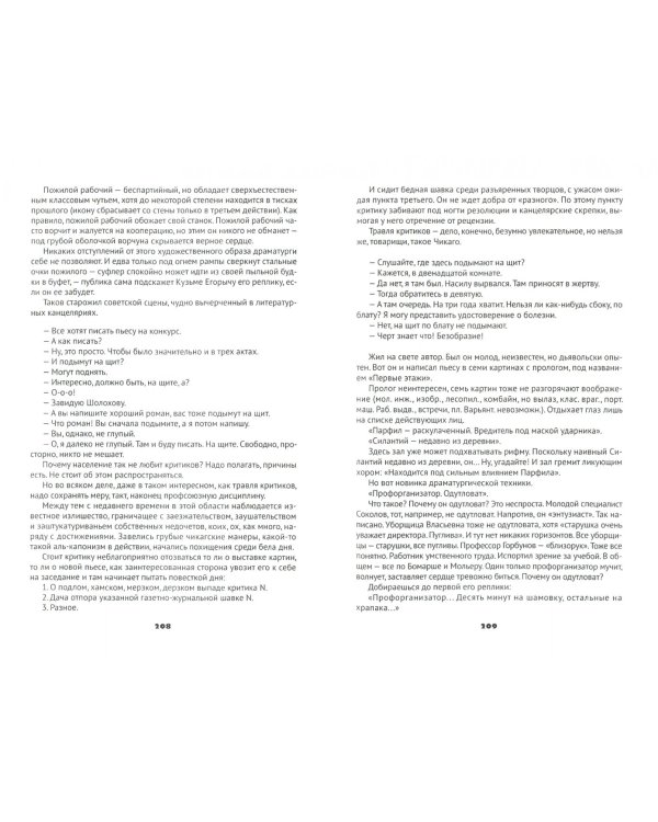 Собрание сочинений. В 5-ти томах. Том 3. Веселящая единица