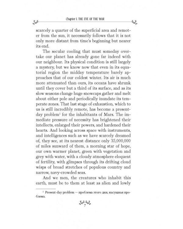 The War of the Worlds