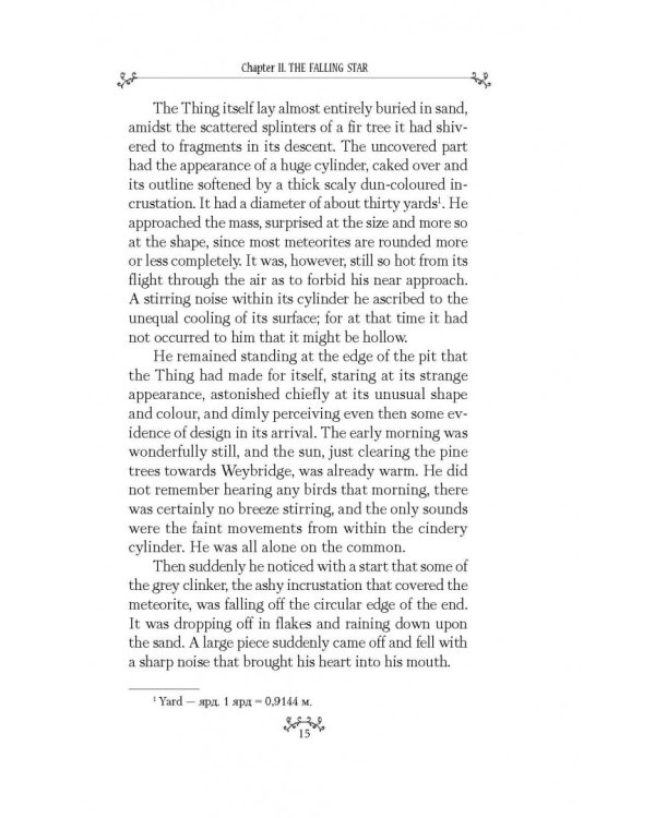 The War of the Worlds