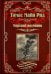 Морской волчонок, или на дне трюма. Скитальцы Борнео, или Капитан Редвуд