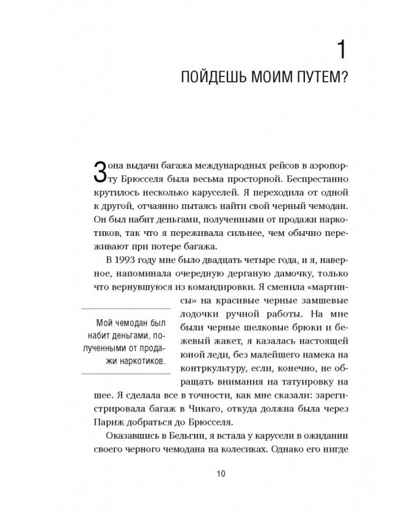 Оранжевый - хит сезона. Как я провела год в женской тюрьме