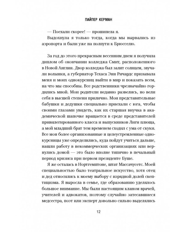 Оранжевый - хит сезона. Как я провела год в женской тюрьме
