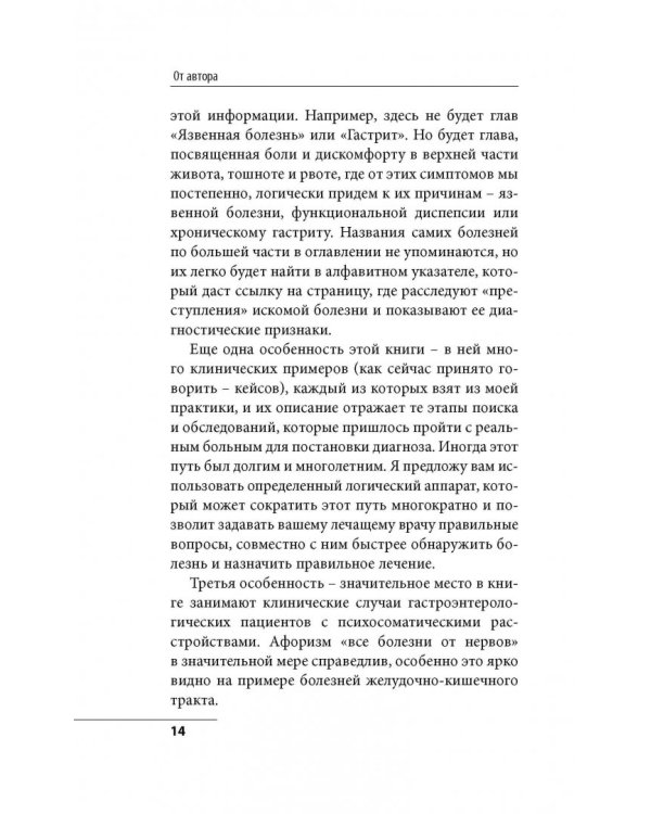 Кишечник с комфортом, желудок без проблем