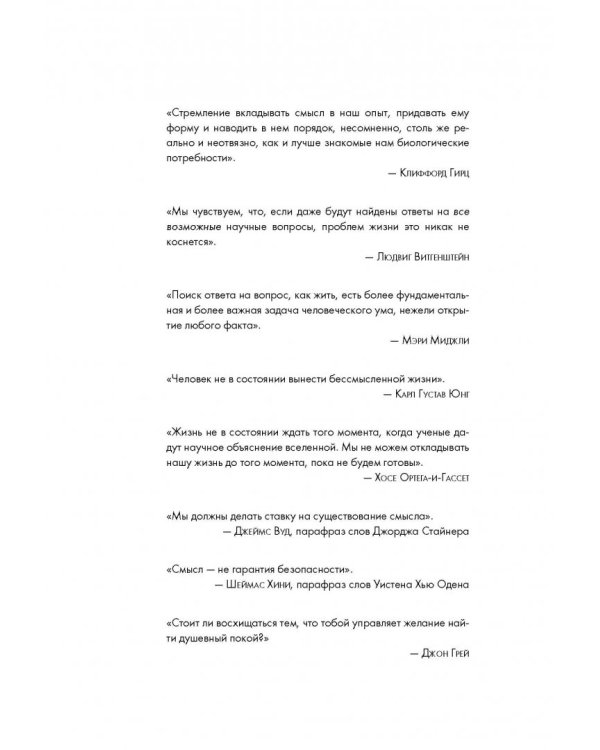 Эпоха пустоты. Как люди начали жить без бога, чем заменили религию и что из всего этого вышло