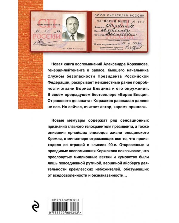 Бесы 2.0. А цари-то ненастоящие!