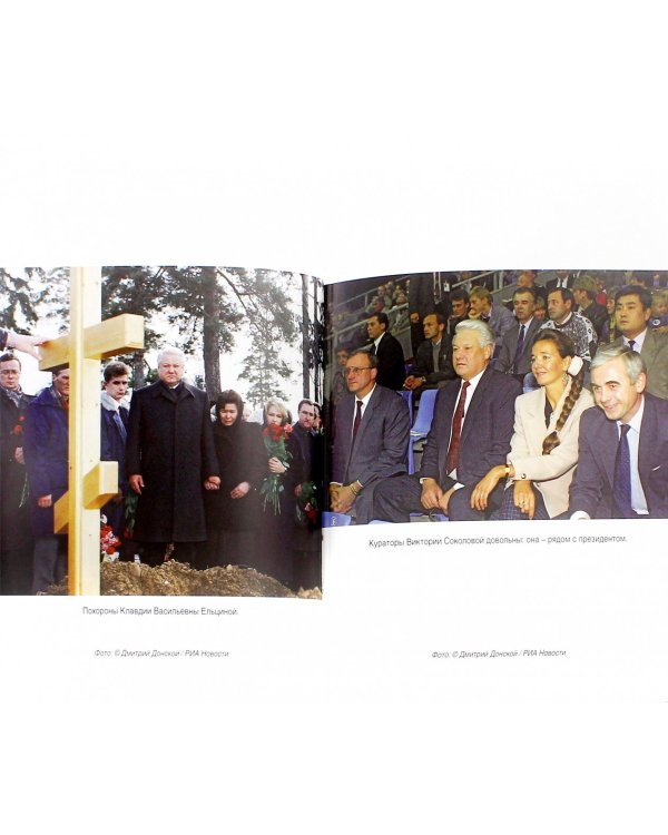 Бесы 2.0. А цари-то ненастоящие!