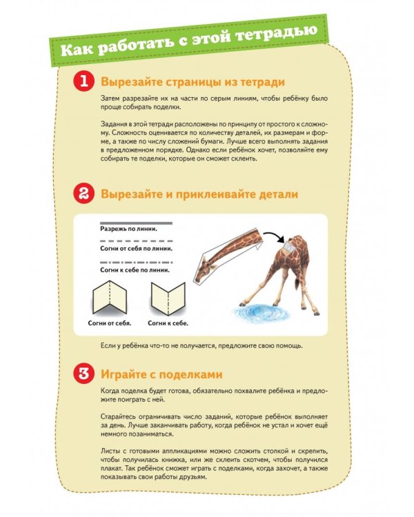 Kumon. Оживи картинку! Животные