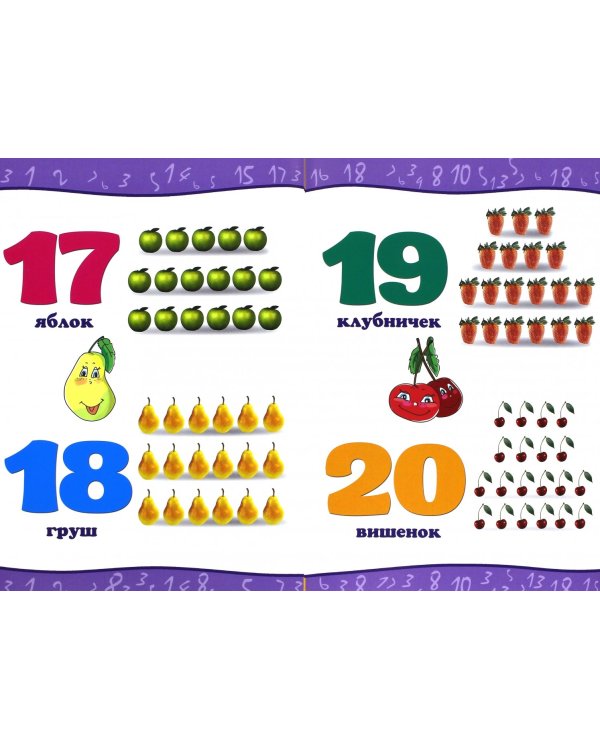 Счет и фигуры