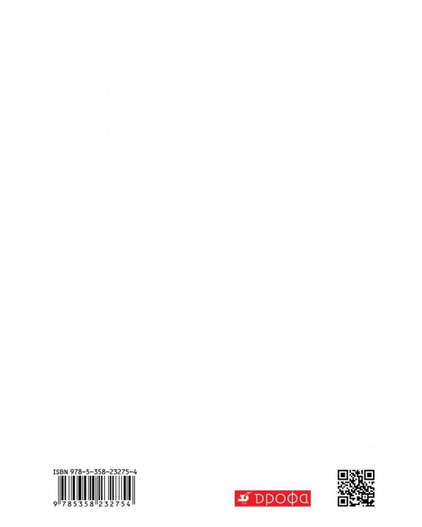 Немецкий язык. Alles klar! 7 класс. Рабочая тетрадь. Вертикаль. ФГОС