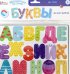 Магниты "Буквы на магнитах"