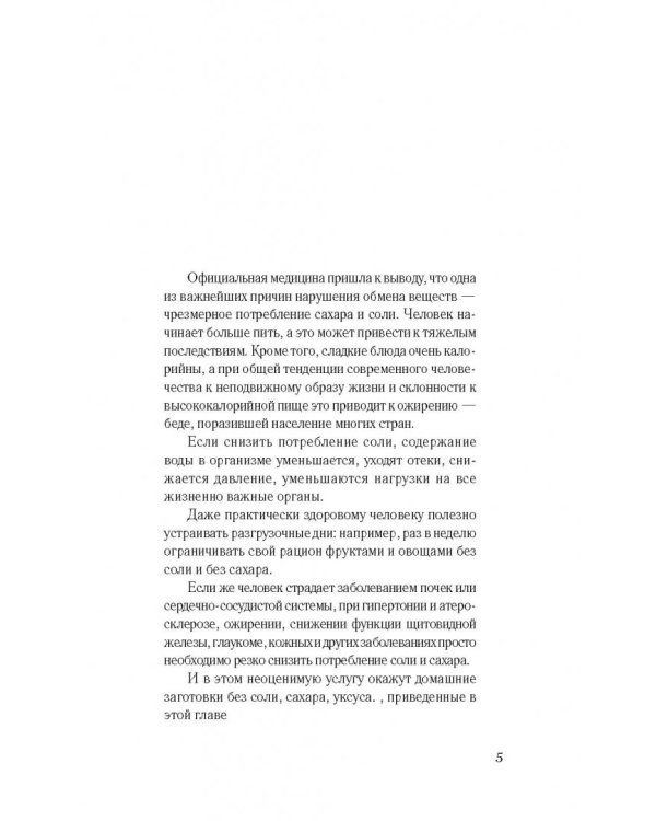 Экспресс-заготовки