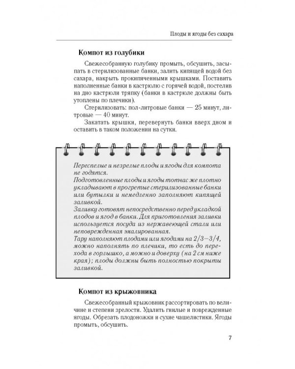 Экспресс-заготовки