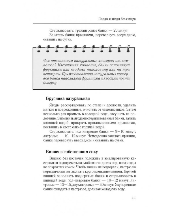 Экспресс-заготовки