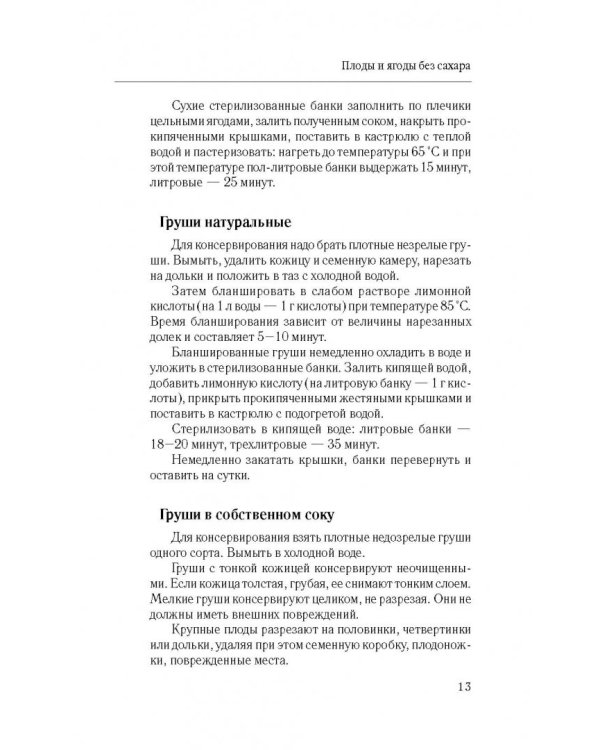 Экспресс-заготовки