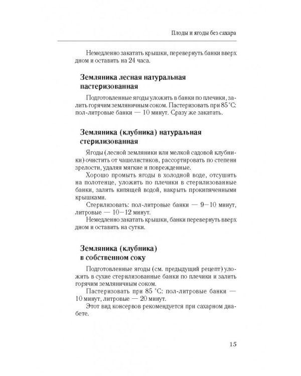 Экспресс-заготовки