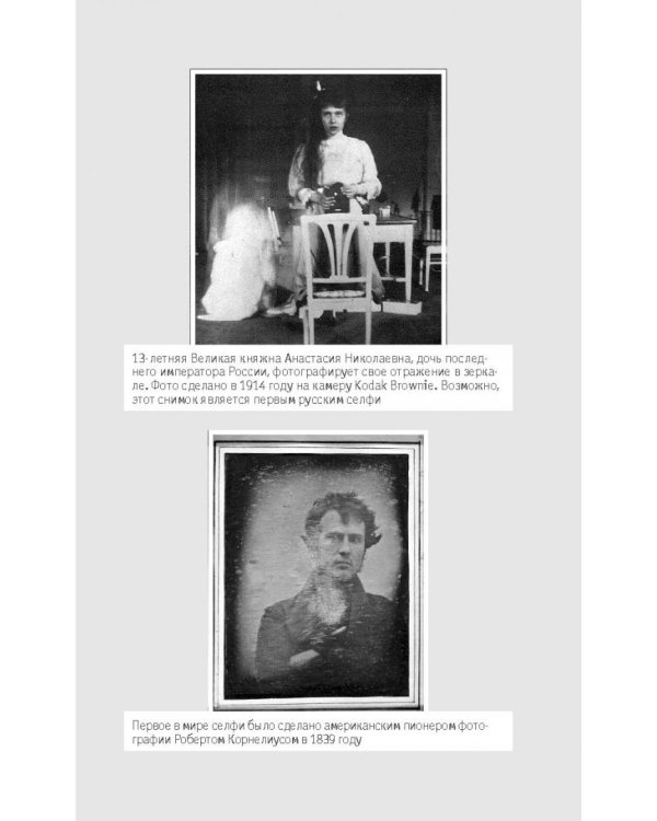 Фотография. Для тех, кто хочет все успеть