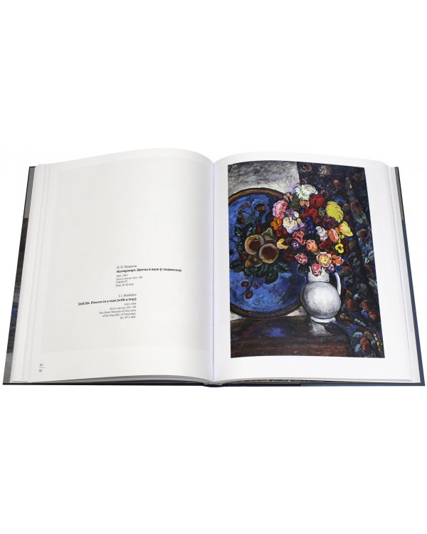 Гений века. Шедевры из собрания Третьяковской галереи и Государственного музея изобразительных искус