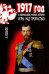 1917 год и сюрреализм русской истории.Игры над пропастью