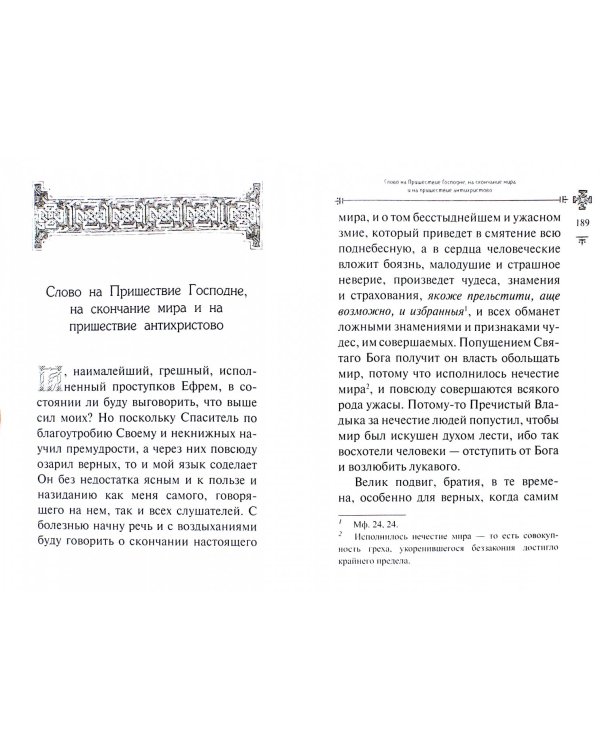 Страшный суд