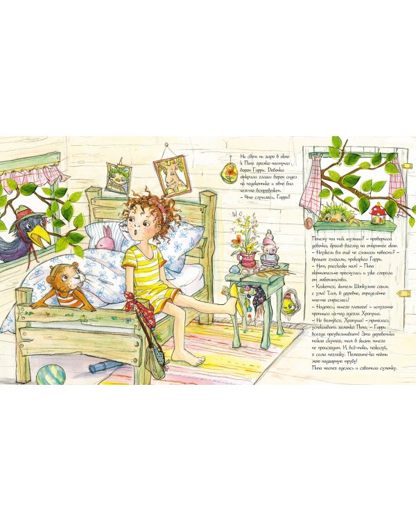 Пипа Люпина и ее друзья