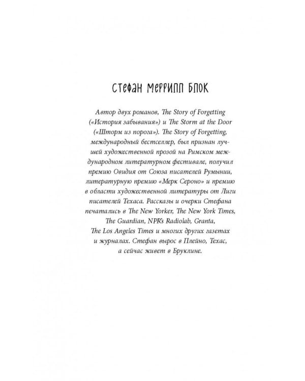 Искатели. 28 известных писателей о путешествиях, которые изменили их навсегда