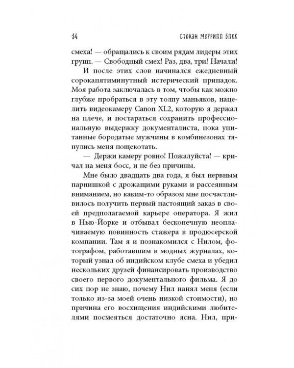 Искатели. 28 известных писателей о путешествиях, которые изменили их навсегда