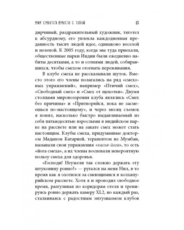 Искатели. 28 известных писателей о путешествиях, которые изменили их навсегда