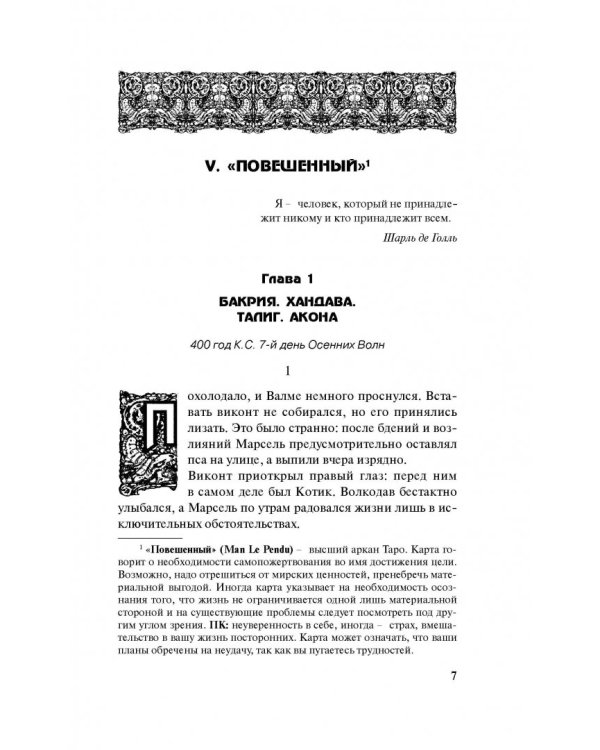 Синий взгляд Смерти. Рассвет. Часть вторая