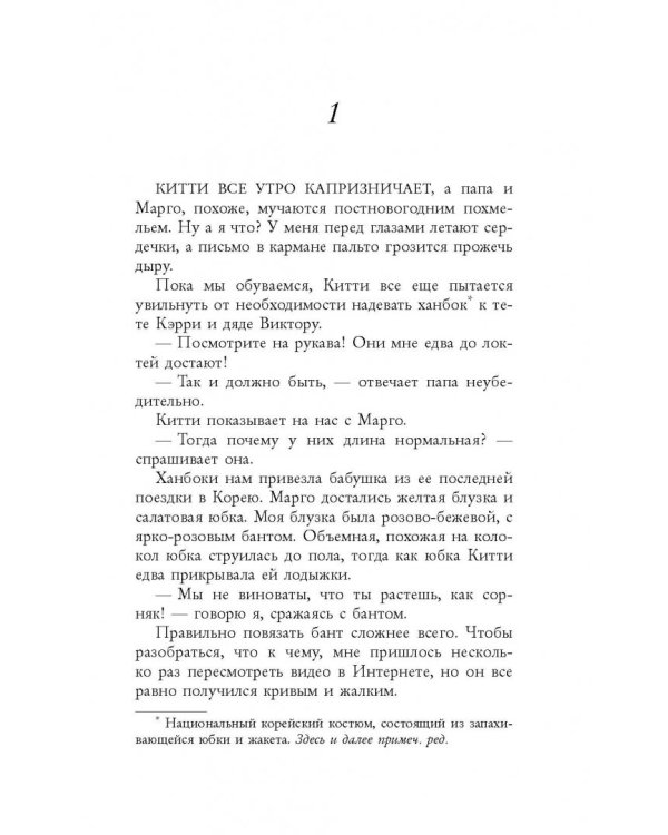 P.S. Я все еще люблю тебя