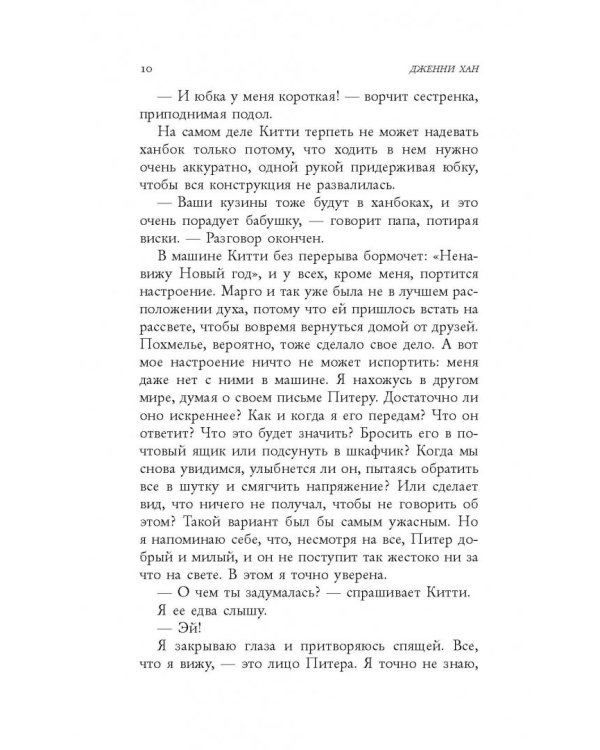 P.S. Я все еще люблю тебя