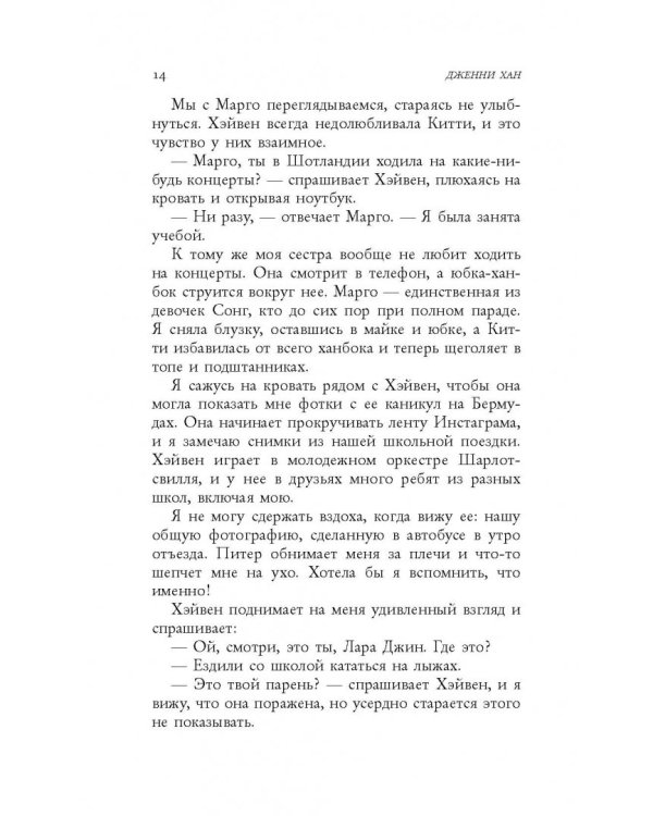 P.S. Я все еще люблю тебя