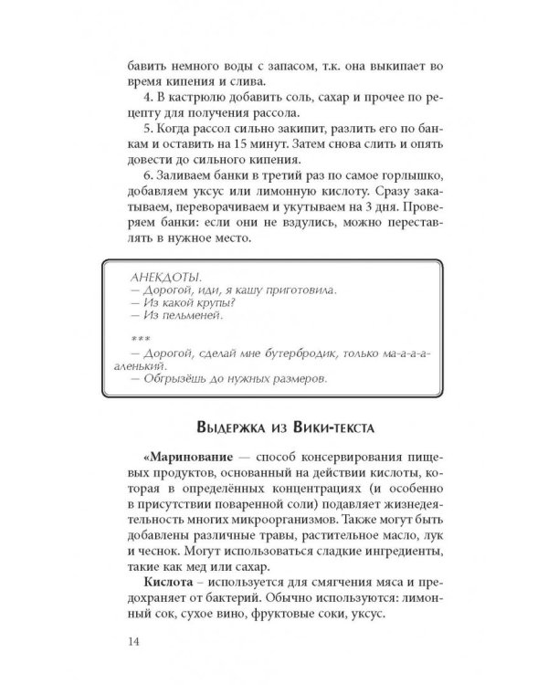 Консервирование для ржавых чайников