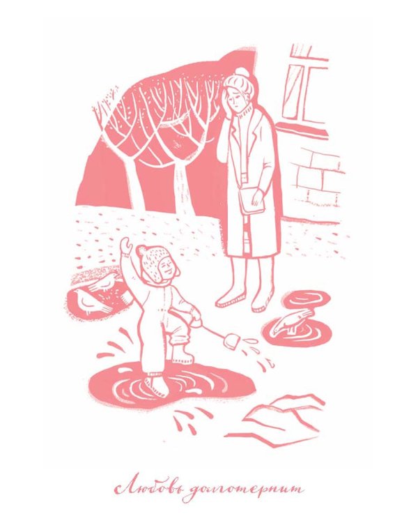 Любите друг друга. Открытки-раскраски