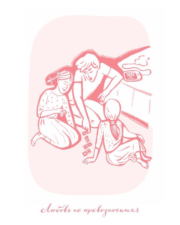 Любите друг друга. Открытки-раскраски