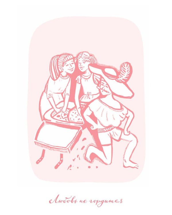 Любите друг друга. Открытки-раскраски